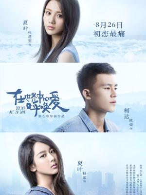 剧集《墨骨山河》